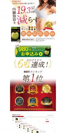 Power of Wild Mango LP design (Dieting and weight loss / White-based / Natural style) PC version