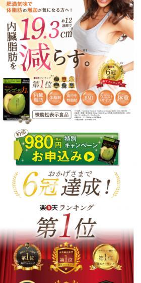 ワイルドマンゴーの力のLPデザイン（ダイエット・減量／ホワイト系／ナチュラル系）スマホ版