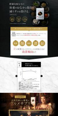 糖脂にターミナリアファーストのLPデザイン（ダイエットサプリ・ダイエット飲料／ブラック系／健康・癒し系）PC版