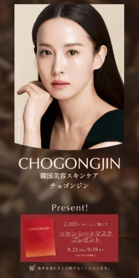 ミシャ　チョゴンジンアイテムのLPデザイン（スキンケア・ボディケア・ヘアケア／グレー系／かっこいい系）スマホ版