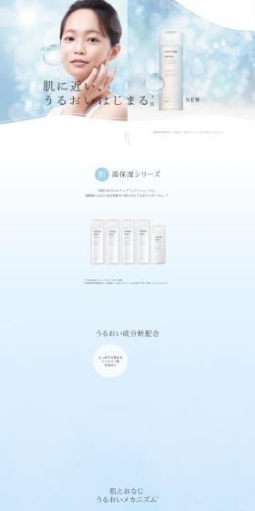 Chifure Highly Moisturizing Series LP design (Skincare, Bodycare, Haircare / Green tones / Refreshing type) PC version