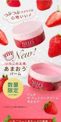 デュオ　ザ　クレンジングバーム　あまおうのLPデザイン（スキンケア・ボディケア・ヘアケア／ピンク系／かわいい系）スマホ版