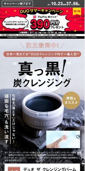 DUO The Cleansing Balm Black Repair LP design (Skincare, Bodycare, Haircare / Shades of grey / Cool style) PC version