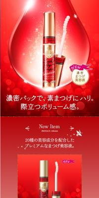 Lash Jewelry Drop EX Premium LP design (Cosmetics, makeup, and contact lenses / Red tones / Cute style) PC version