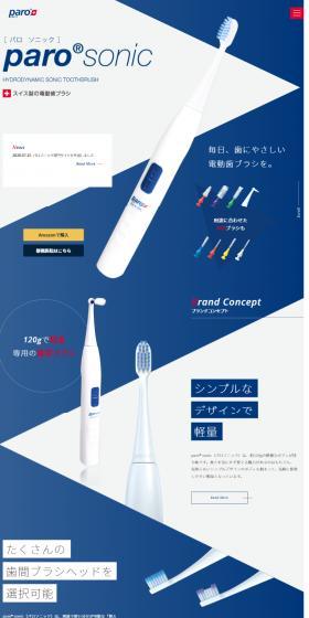 パロソニックのLPデザイン（応急手当・保護用品／ブルー系／爽やか系）スマホ版
