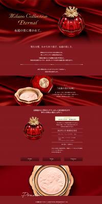 Eternal Face Powder LP design (Cosmetics, makeup, and contact lenses / Red tones / Luxury and celebrity) PC version