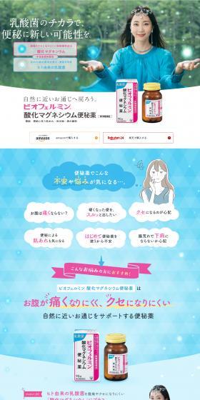 Biorefumin Magnesium Oxide Laxative LP design (Health foods, health drinks, and supplements / Shades of blue / Health and Wellness) PC version
