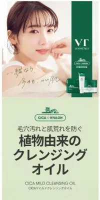 VT　シカマイルドクレンジングオイルのLPデザイン（スキンケア・ボディケア・ヘアケア／グリーン系／爽やか系）スマホ版