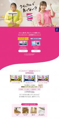 Quickle 3D Adsorption Wet Sheet LP design (detergent / Pink shades / Simple) PC version