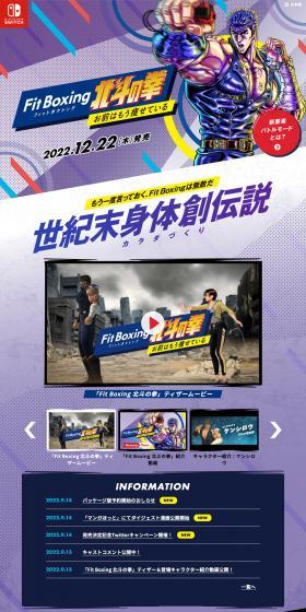 FitBoxing Hokuto no Ken LP design (Game Software and Hardware / Purples / Manga) PC version