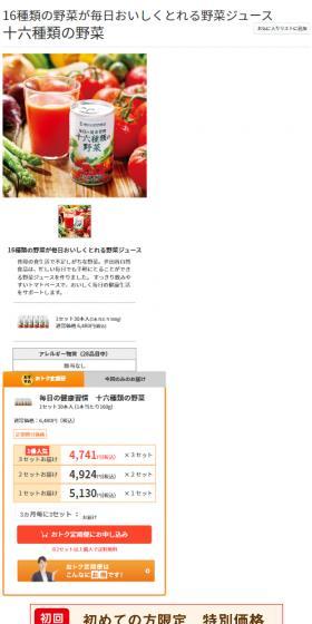 毎日の健康習慣　十六種類の野菜のLPデザイン（健康食品・健康ドリンク・サプリメント／ホワイト系／健康・癒し系）スマホ版