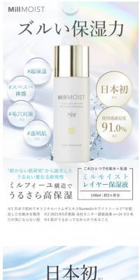 Nanofine Milmoist Layer Hoshitsueki LP design (Cosmetics, makeup, and contact lenses / Shades of blue / Refined style) PC version