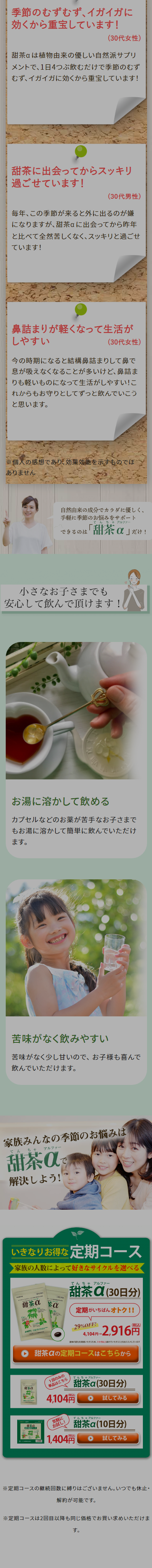 Tencha Alpha LP design (Health foods, health drinks, and supplements / Beige tones / Natural style) Mobile version