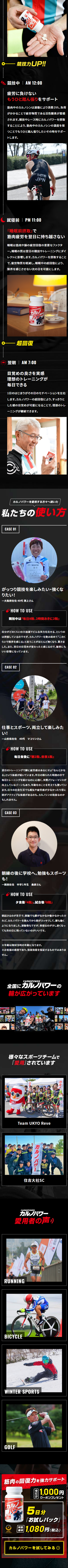 カルノパワーのLPデザイン（健康食品・健康ドリンク・サプリメント／ブラック系／かっこいい系）スマホ版
