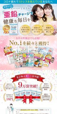 アエンダMのLPデザイン（健康食品・健康ドリンク・サプリメント／ブルー系／清潔系）PC版
