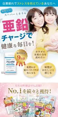 アエンダMのLPデザイン（健康食品・健康ドリンク・サプリメント／ブルー系／清潔系）スマホ版