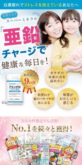 アエンダMのLPデザイン（健康食品・健康ドリンク・サプリメント／ブルー系／清潔系）スマホ版