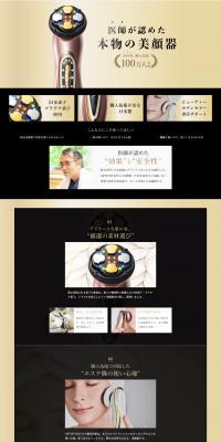 MissArrivoTHEWRAITH LP design (Beauty and Health Equipment / Gold tones / Luxury and celebrity) PC version