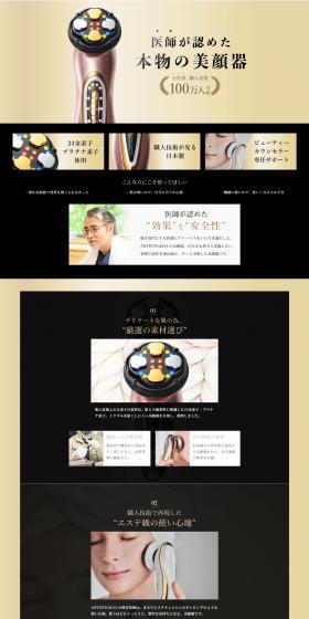 MissArrivoTHEWRAITH LP design (Beauty and Health Equipment / Gold tones / Luxury and celebrity) PC version