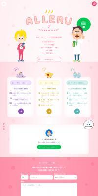 ALLERU LP design (Diagnosis, Matching, and Summary / Pink shades / Cute style) PC version