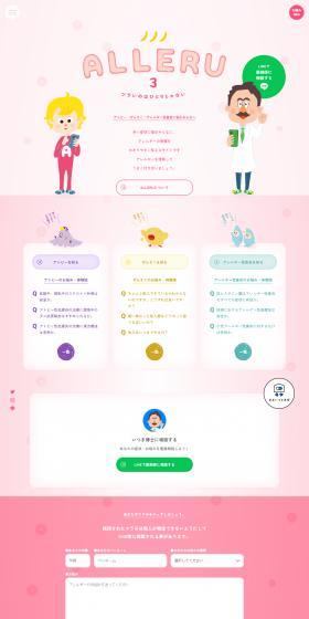 ALLERU LP design (Diagnosis, Matching, and Summary / Pink shades / Cute style) PC version