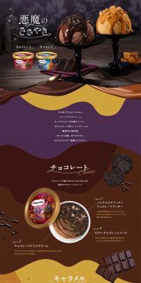 Devil's Whisper LP design (Western confectionery / Purples / Cool style) PC version