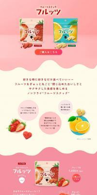 Fruts LP design (Snack foods, gum, and candy / Pink shades / Cute style) PC version
