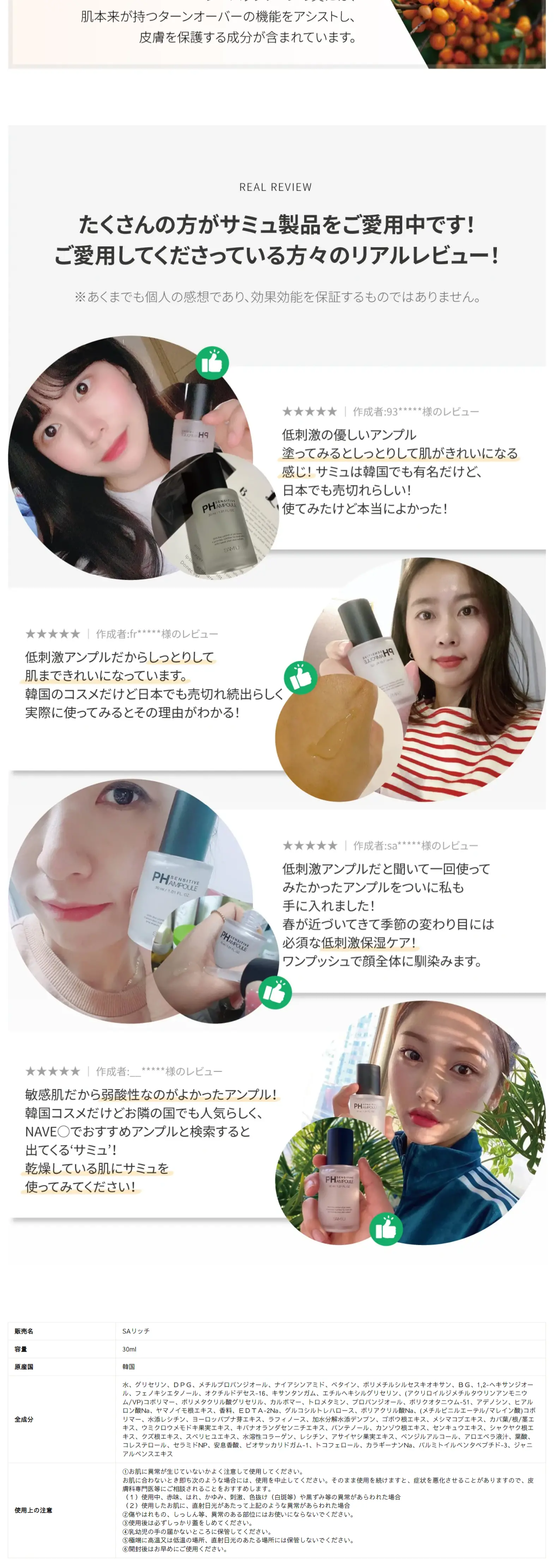 サミュ　PH センシティブアンプルのLPデザイン（スキンケア・ボディケア・ヘアケア／ホワイト系／シンプル系）PC版