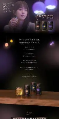 Bar PomumのLPデザイン（その他のお酒／パープル系／神秘系）PC版