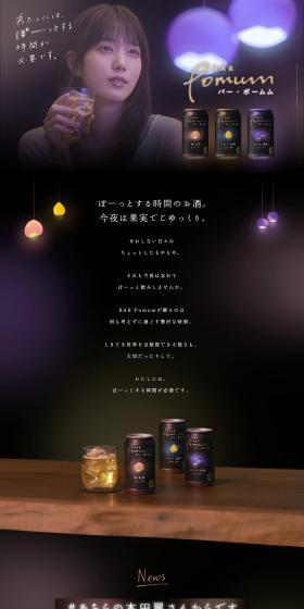 BarPomum LP design (Other alcoholic drinks / Purples / Mystical) PC version