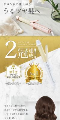 26mm Curling Iron LP design (Beauty and Health Equipment) PC version