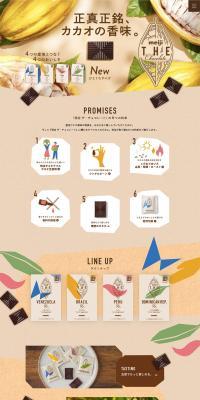 meijiTHEChocolate LP design (Western confectionery / Beige tones / Simple) PC version