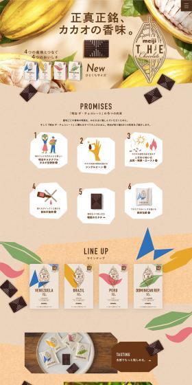 meijiTHEChocolate LP design (Western confectionery / Beige tones / Simple) PC version