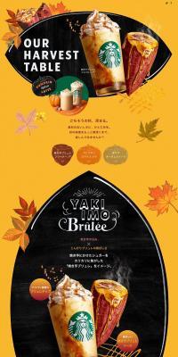 Yakimo Brulee Frappuccino LP design (Green Tea, Black Tea, and Coffee / Orange tones / Cute style) PC version