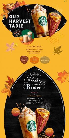 Yakimo Brulee Frappuccino LP design (Green Tea, Black Tea, and Coffee / Orange tones / Cute style) PC version