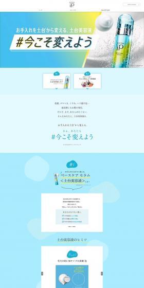 Sofina iP LP design (Skincare, Bodycare, Haircare / Shades of blue / Cute style) PC version