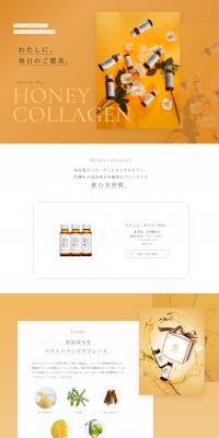 Honey Collagen LP design (Beauty foods, beauty drinks, and supplements / Orange tones / Simple) PC version
