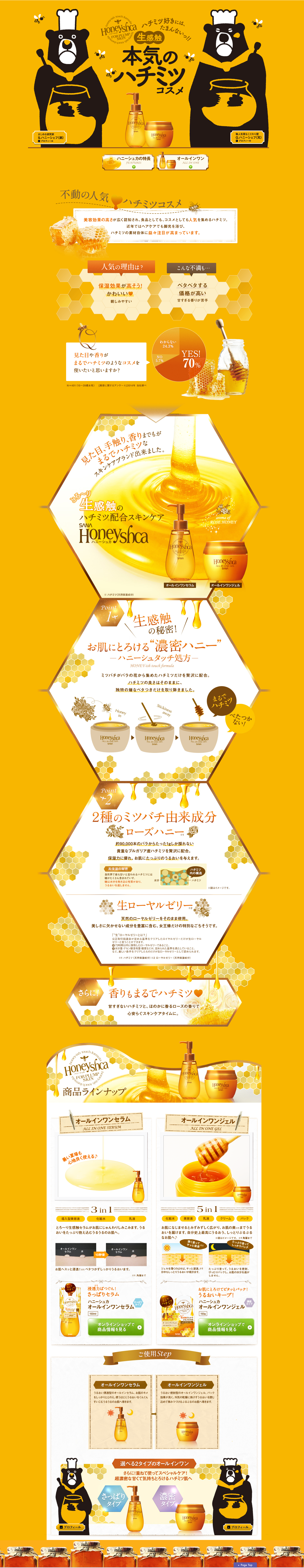 Honeyshuka LP design (Cosmetics, makeup, and contact lenses / Orange tones / Cute style) PC version