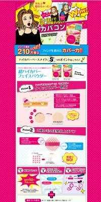 Kabakon LP design (Cosmetics, makeup, and contact lenses / Pink shades / Lively type) PC version