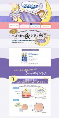 Night wipe-off milky lotion sheet LP design (Skincare, Bodycare, Haircare / Purples / Cute style) PC version