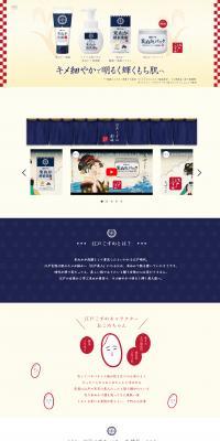 Edo Cosme LP design (Skincare, Bodycare, Haircare / Beige tones / Japanese style) PC version