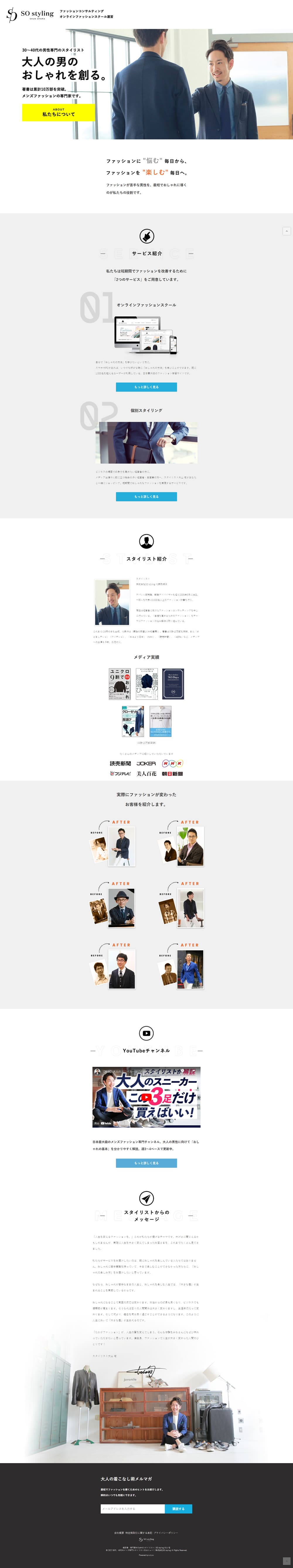 Online Fashion School LP design (men's fashion / White-based / Simple) PC version