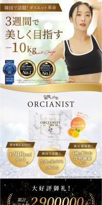 Olchanist LP design (Dieting and weight loss / Gold tones / Refined style) PC version