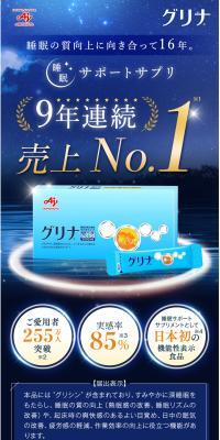 グリナのLPデザイン（健康食品・健康ドリンク・サプリメント／ブルー系／健康・癒し系）PC版