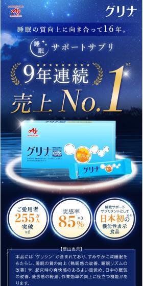 グリナのLPデザイン（健康食品・健康ドリンク・サプリメント／ブルー系／健康・癒し系）PC版
