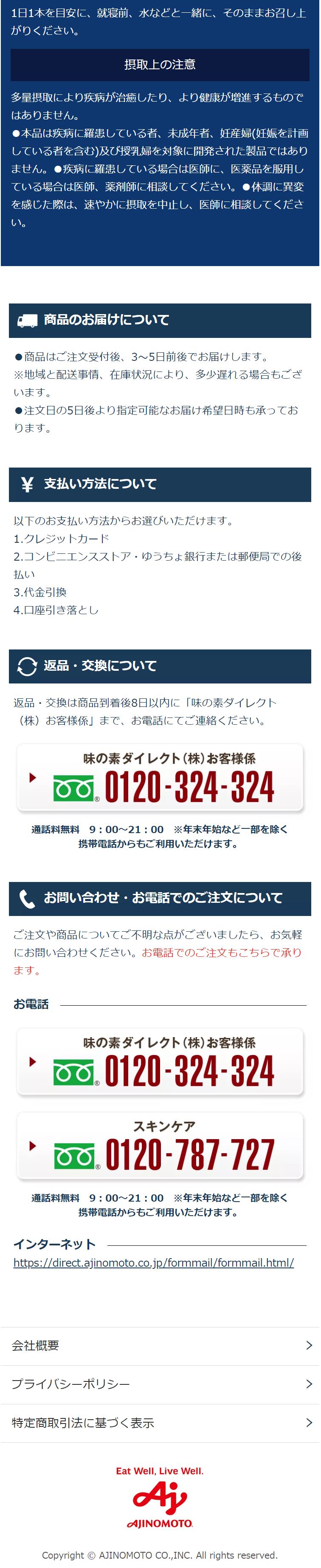グリナのLPデザイン（健康食品・健康ドリンク・サプリメント／ブルー系／健康・癒し系）PC版