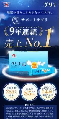 グリナのLPデザイン（健康食品・健康ドリンク・サプリメント／ブルー系／健康・癒し系）スマホ版