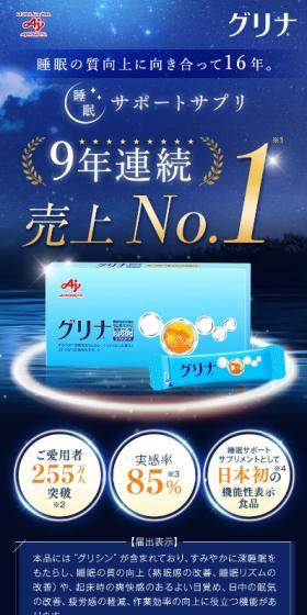 グリナのLPデザイン（健康食品・健康ドリンク・サプリメント／ブルー系／健康・癒し系）スマホ版