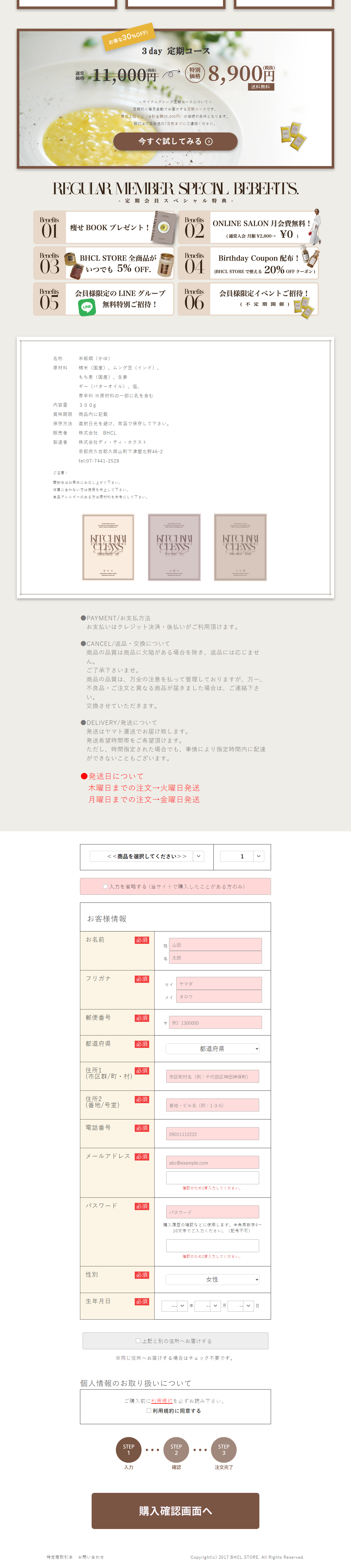 キッチャリークレンズのLPデザイン（ダイエット・減量／ベージュ系／シンプル系）PC版