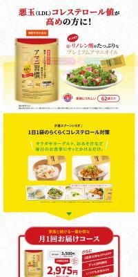Amani Habit LP design (Health foods, health drinks, and supplements / yellow / Health and Wellness) PC version